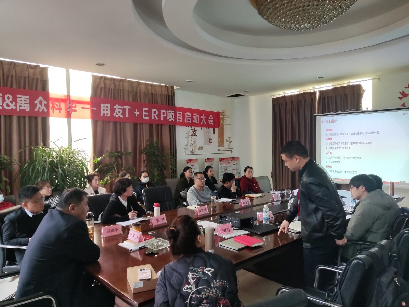 实施现场实拍:客户现场「用友 T+ ERP 项目启动大会」,顾问驻场调研与培训